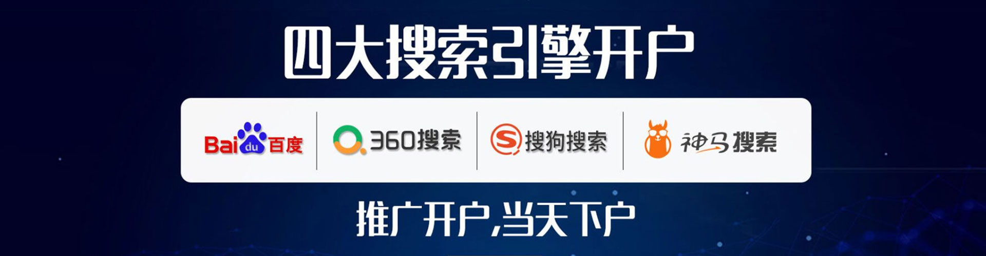 苍梧信息流代运营